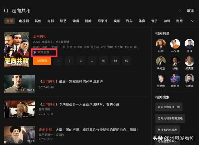 怎么找到想要看的电视剧?