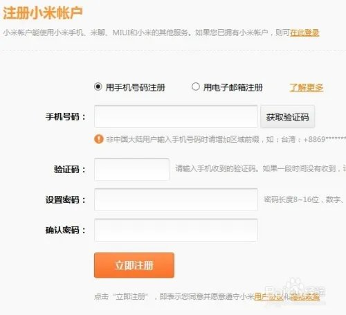 如何抢购小米手机3