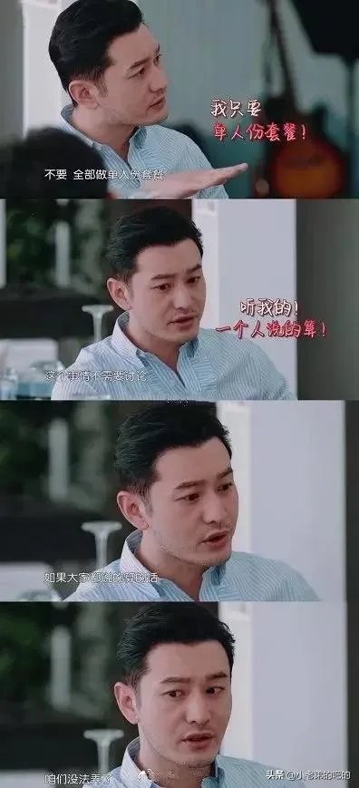 黄晓明回应明学说大家开心就好,自嘲公关能让口碑逆风翻盘吗?