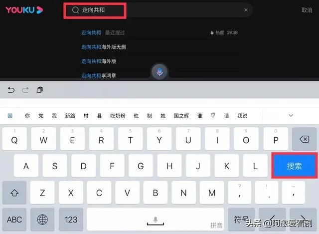 怎么找到想要看的电视剧?