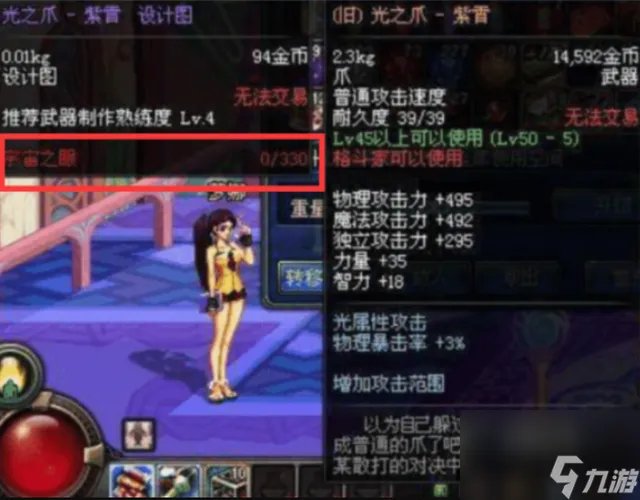 dnf宇宙之眼怎么获取 dnf宇宙之眼有什么用 科普