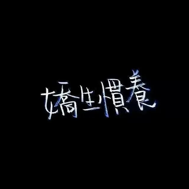 网课存在的问题及对策