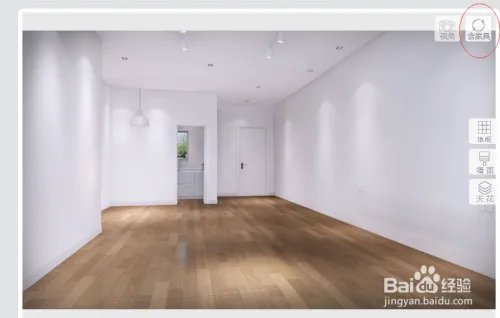 如何使用360装房网进行O2O房子设计