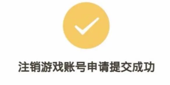 《王者荣耀》注销功能上线 账号怎样永久注销