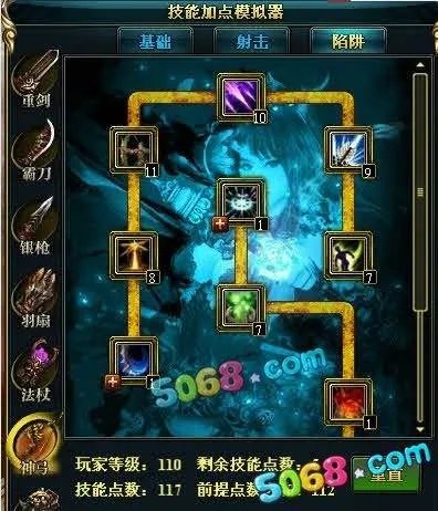 求御龙在天弓箭手陷阱技能加点,要详细说明