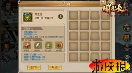 《关云长》手游战斗力提升心得