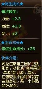 《热血海贼王》伙伴大全之伙伴技能属性全分析