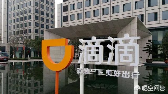 网传滴滴公司2018年亏损109亿,补贴司机113亿,你信吗?