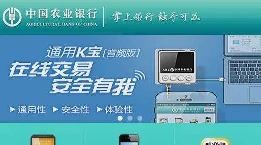 农行手机银行与掌上银行的区别是什么？