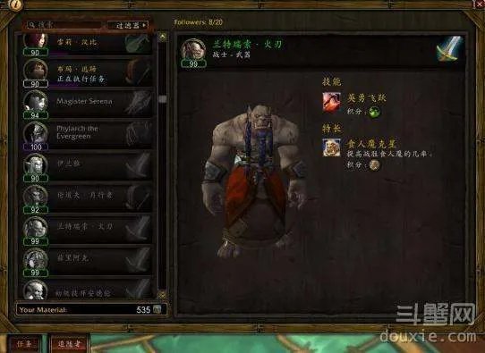 艾达晨光技能