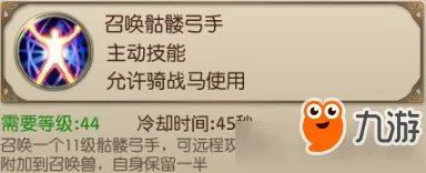 《绿色征途》召唤基础技能怎么样 召唤基础技能介绍