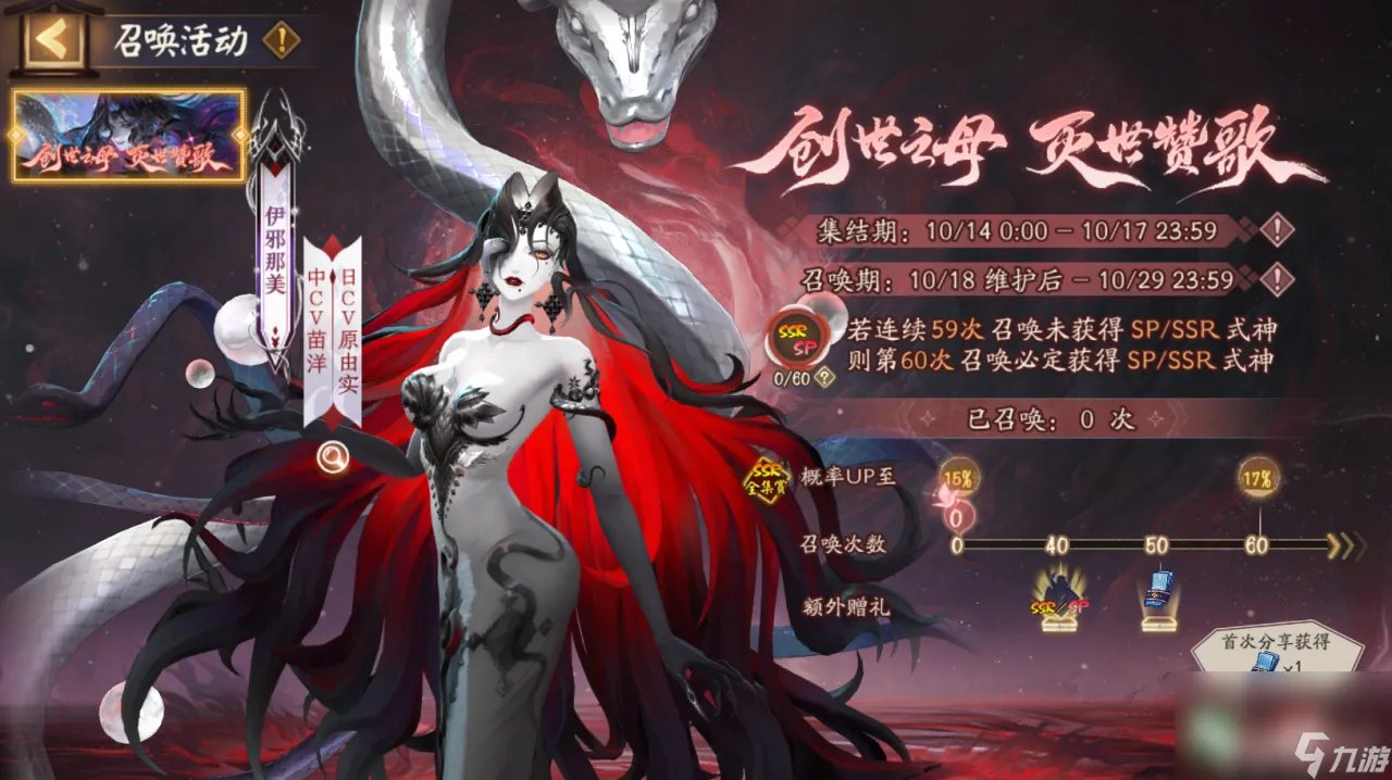 阴阳师妖狐试图掳走的妖怪问题答案是什么 逢魔密信考验答题解析