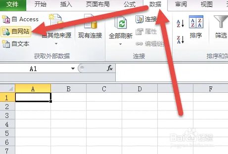 excel网页数据采集