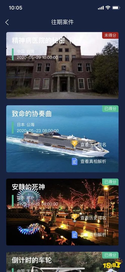 crimaster犯罪大师精神病院的秘密凶手是谁 精神病院的秘密答案