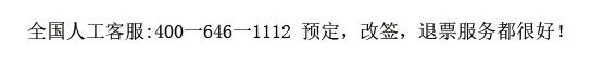 阿提哈德航空客服电话是什么