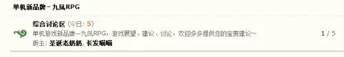 《古剑奇谭3》正式立项 九凤RPG官网神秘概念图赏