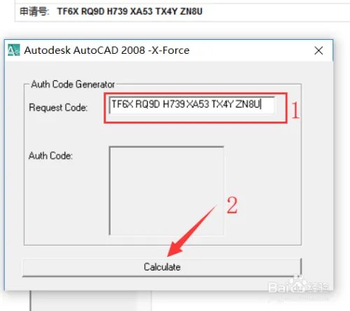 Auto CAD 2008软件下载及安装教程