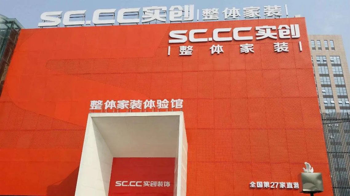 家装公司排名 十大知名装饰公司总有一家适合您