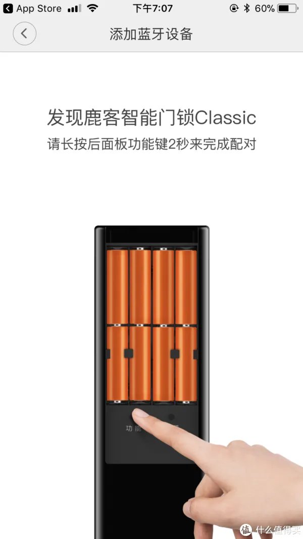 自然舒服的开锁方式, 鹿客智能指纹锁Classic版本
