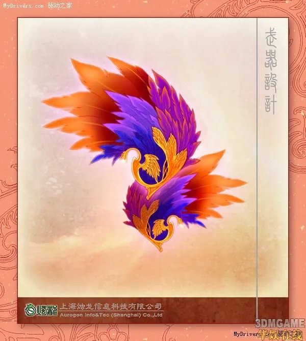 《仙剑奇侠传4》原主创团队新公司烛龙RPG游戏宣传动画曝光