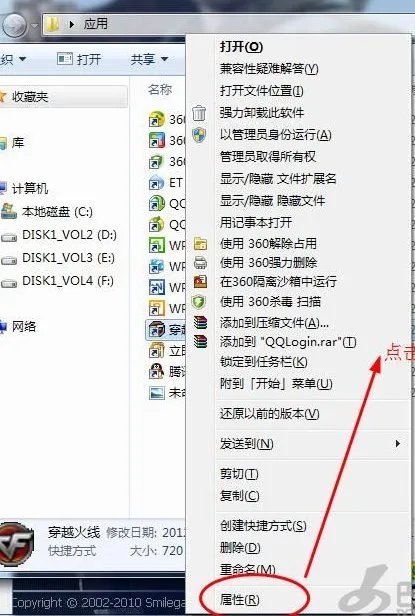 我的笔记本玩CF穿越火线玩不了啊,提示不兼容什么的。怎么办啊