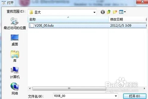 擎天柱LG P990刷KDZ图文解说