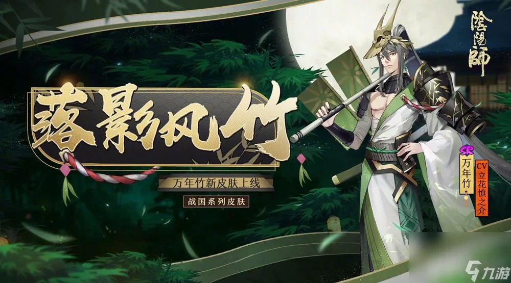 阴阳师妖狐试图掳走的妖怪问题答案是什么 逢魔密信考验答题解析