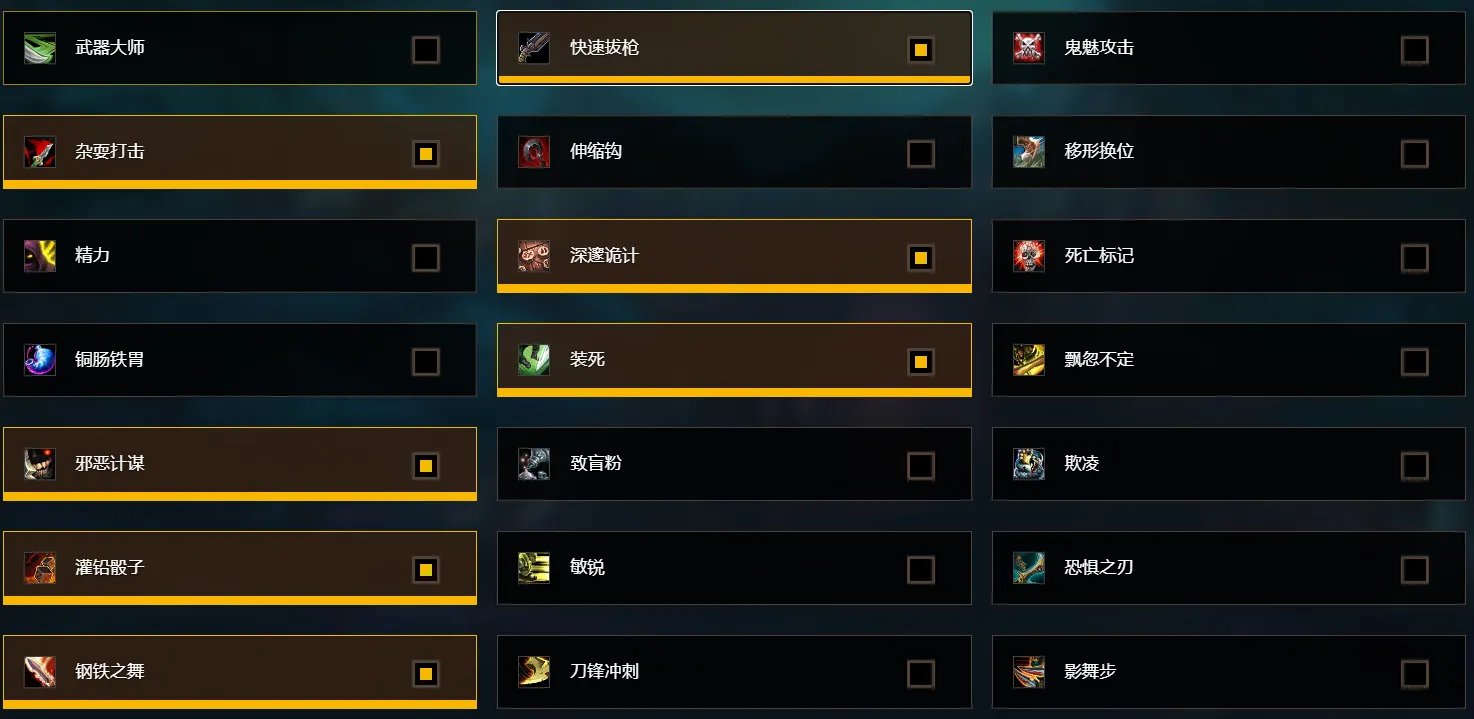 《魔兽世界》9.1盗贼天赋怎么点