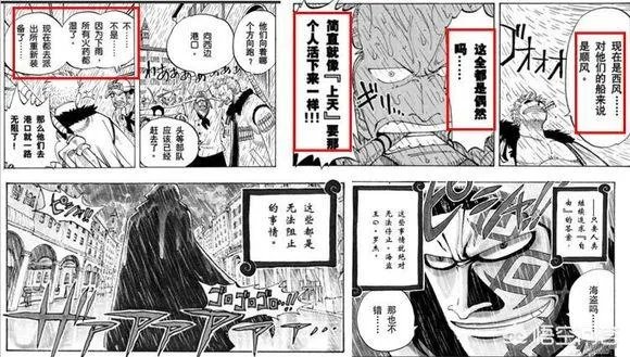 《海贼王》中革命军龙的实力到底有多强?