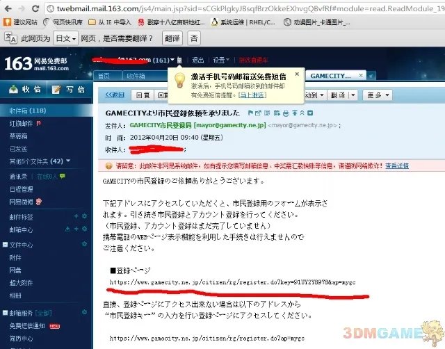 《三国志12》网络对战正式版注册教程
