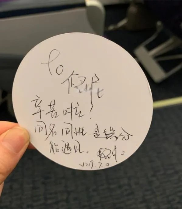 倪妮偶遇同名空姐:网友感叹叫倪妮的都这么美