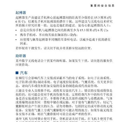 诺基亚6030手机使用说明书: