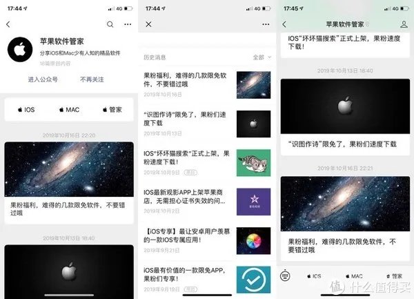 iOS限免APP 从哪里找,我的公众号推荐