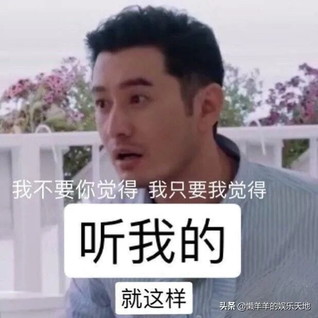 黄晓明回应明学说大家开心就好,自嘲公关能让口碑逆风翻盘吗?