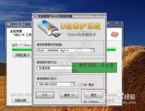 电脑忘记开机密码?WIN7忘记开机密码破解方法。