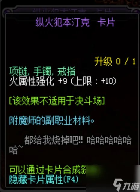 dnf火属性强化宝珠都有什么 dnf全部火属性强化宝珠效果介绍