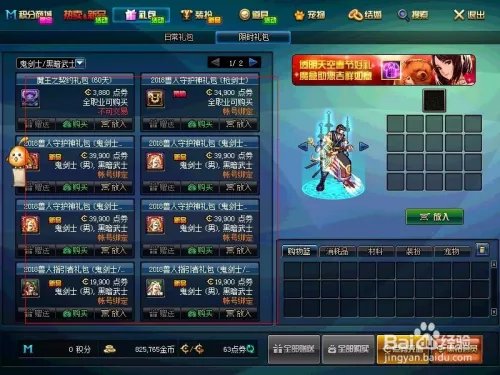 DNF2018年春节礼包活动详解