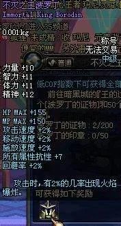 DNF中波罗丁的证物如何获得?