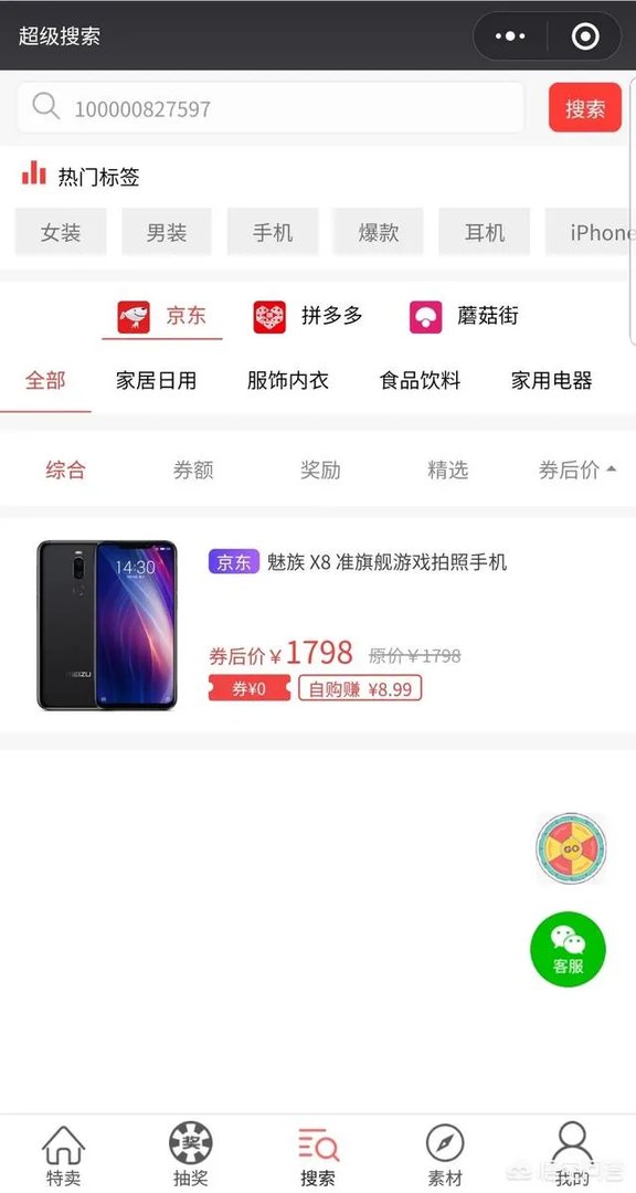 微信上常见的淘宝优惠券返利机器人是怎么做的?