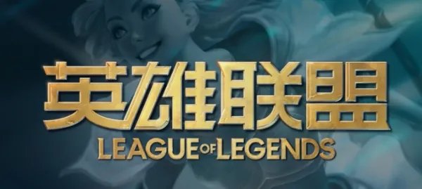 lol怎么打开rofl文件?