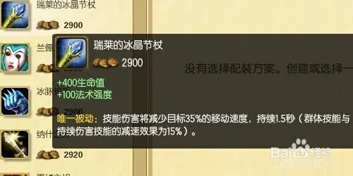 英雄联盟 S5剑圣AP中单怎么出装和符文天赋加点