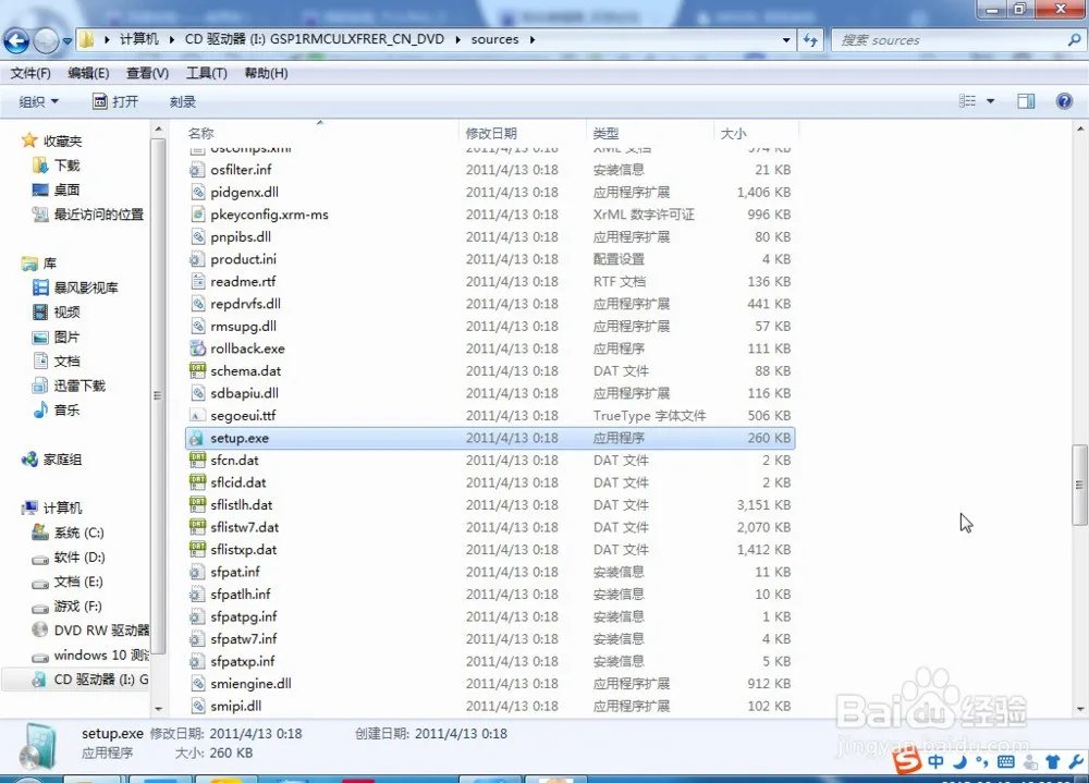宏基4740g装什么操作系统最好?