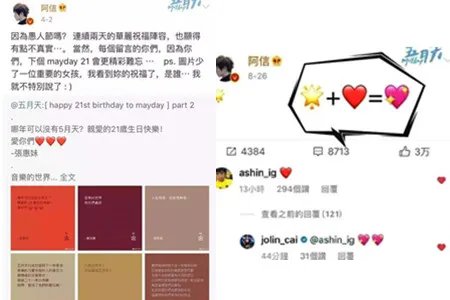 阿信方回应恋情 Ashin发长文庆祝43岁生日