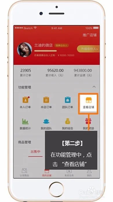 121微店如何装修店铺