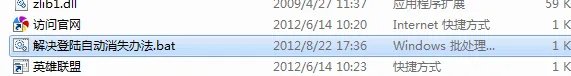 英雄联盟BUG SPLAT的问题