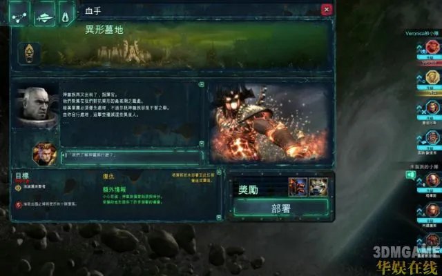 《战锤40K:战争黎明2:混沌崛起》图文攻略 二