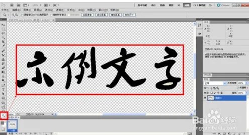请问ps把图片的白底色变成透明底色,肿么操作