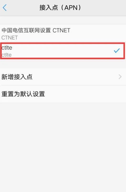电信卡加速