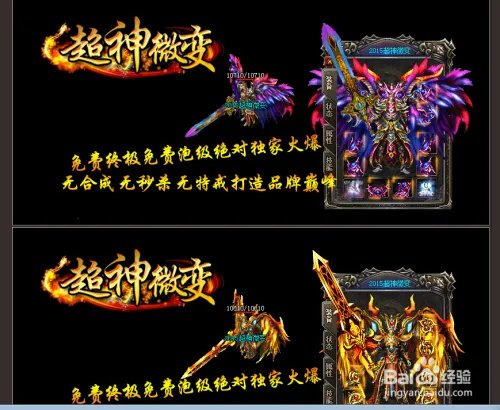 热血传奇私服发布网