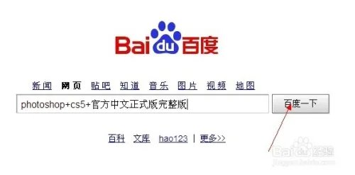 photoshopcs5完整版怎么下载